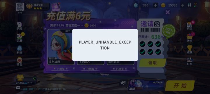 这是啥啊截图