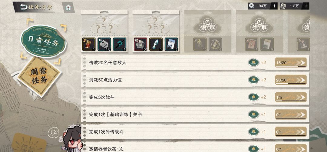顿舍怎么不储存体力了 2