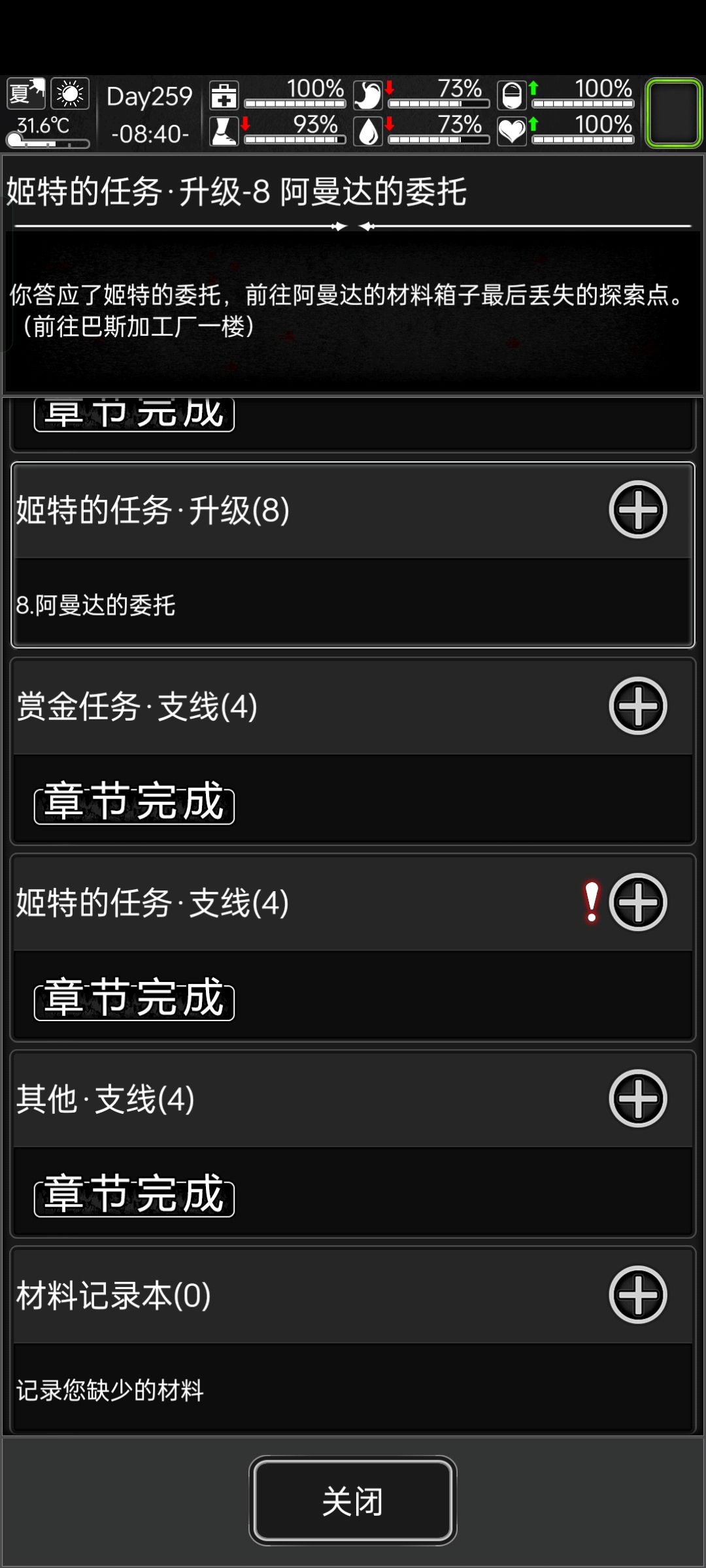 姬特送车子,666 1