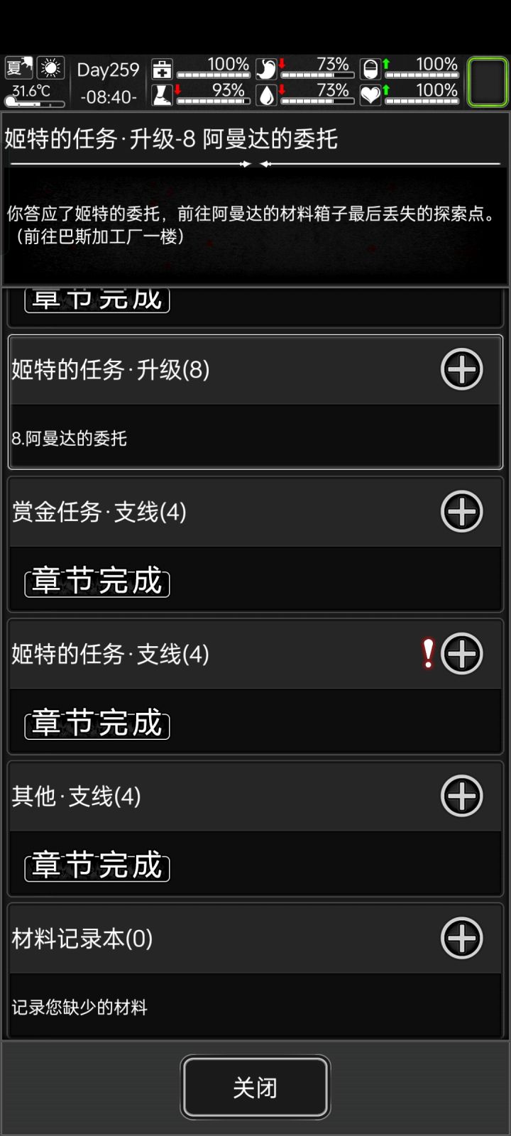 姬特送车子,666截图