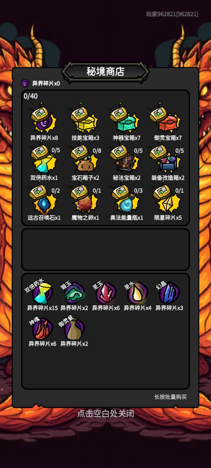 广告垃圾截图