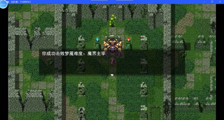 单挑梦魇魔主的简单思路——以八神樱为例截图