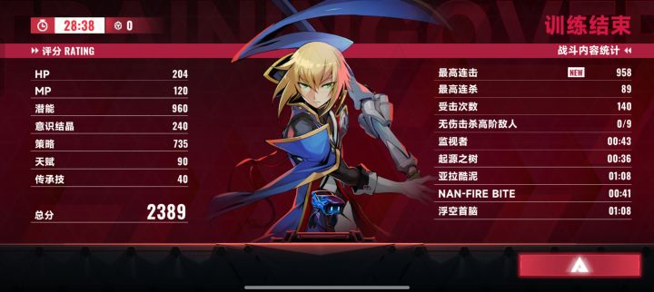 这已经是我的极限了截图