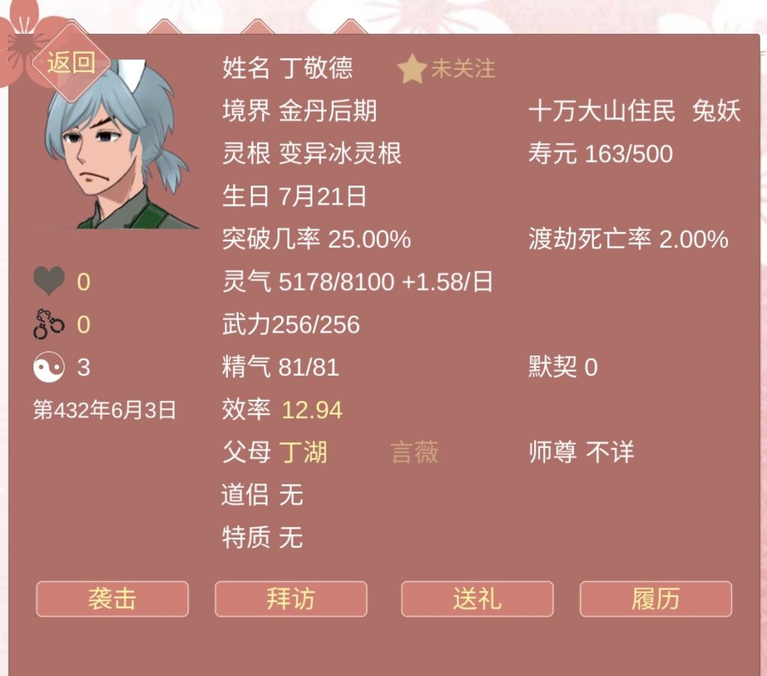 震惊！吃瓜吃到小妈文学了！ 3