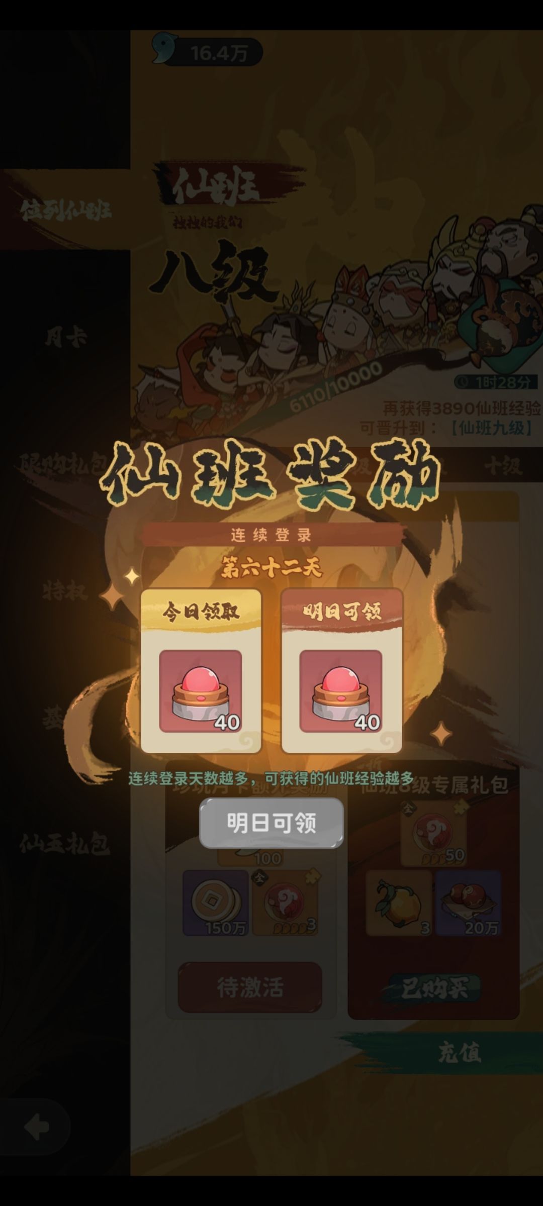 祝守愿者越来越好 2
