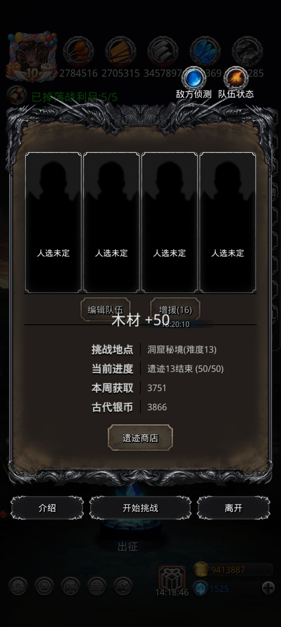 原来一直点消灭会变异 2