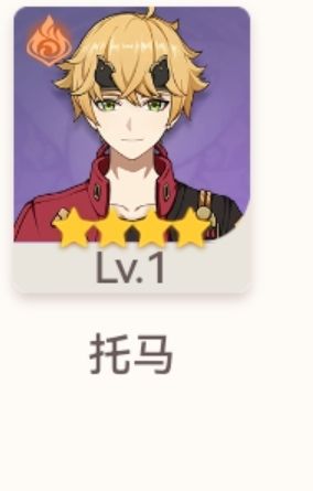 1级萌新 2