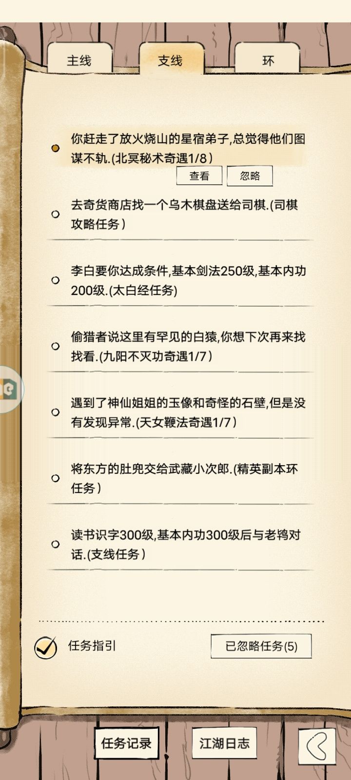越晒越欧 3