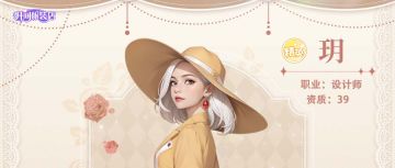 「开间服装店」新版本抢先看|高冷美女玥 月冷星辉下的盛世美颜