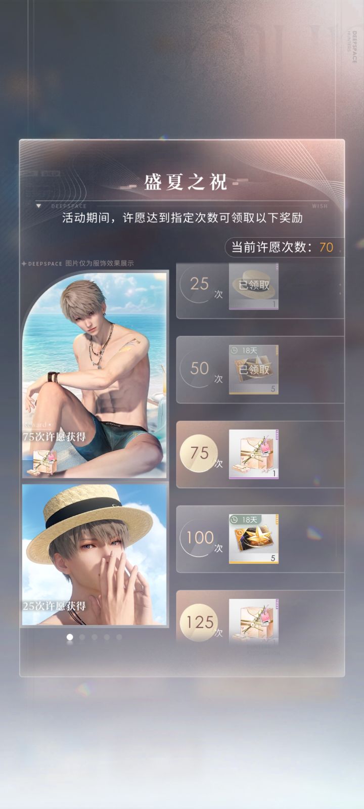 概率提高了？截图