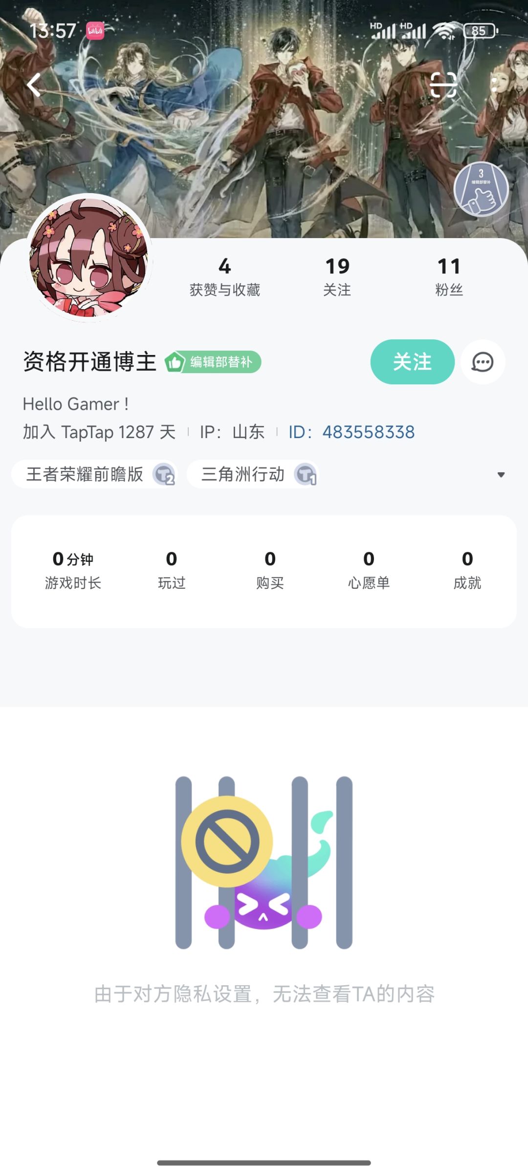 警惕!“三角洲体验服开通资格”是骗局!! 3