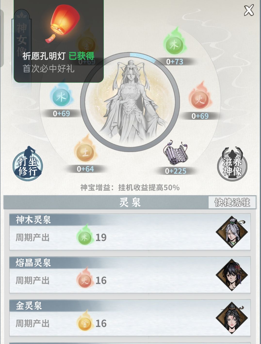 这是什么?孔明灯在哪? 1