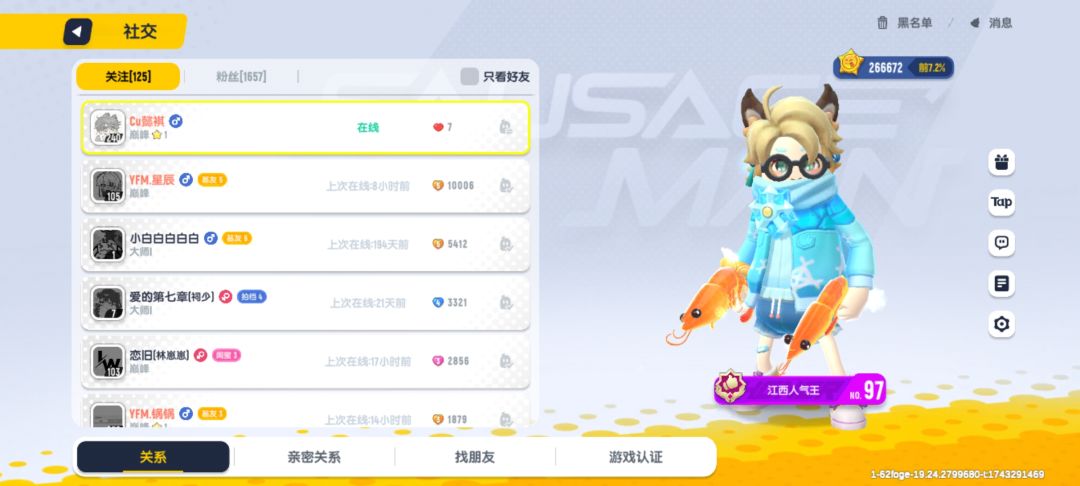 一万亲密度 1