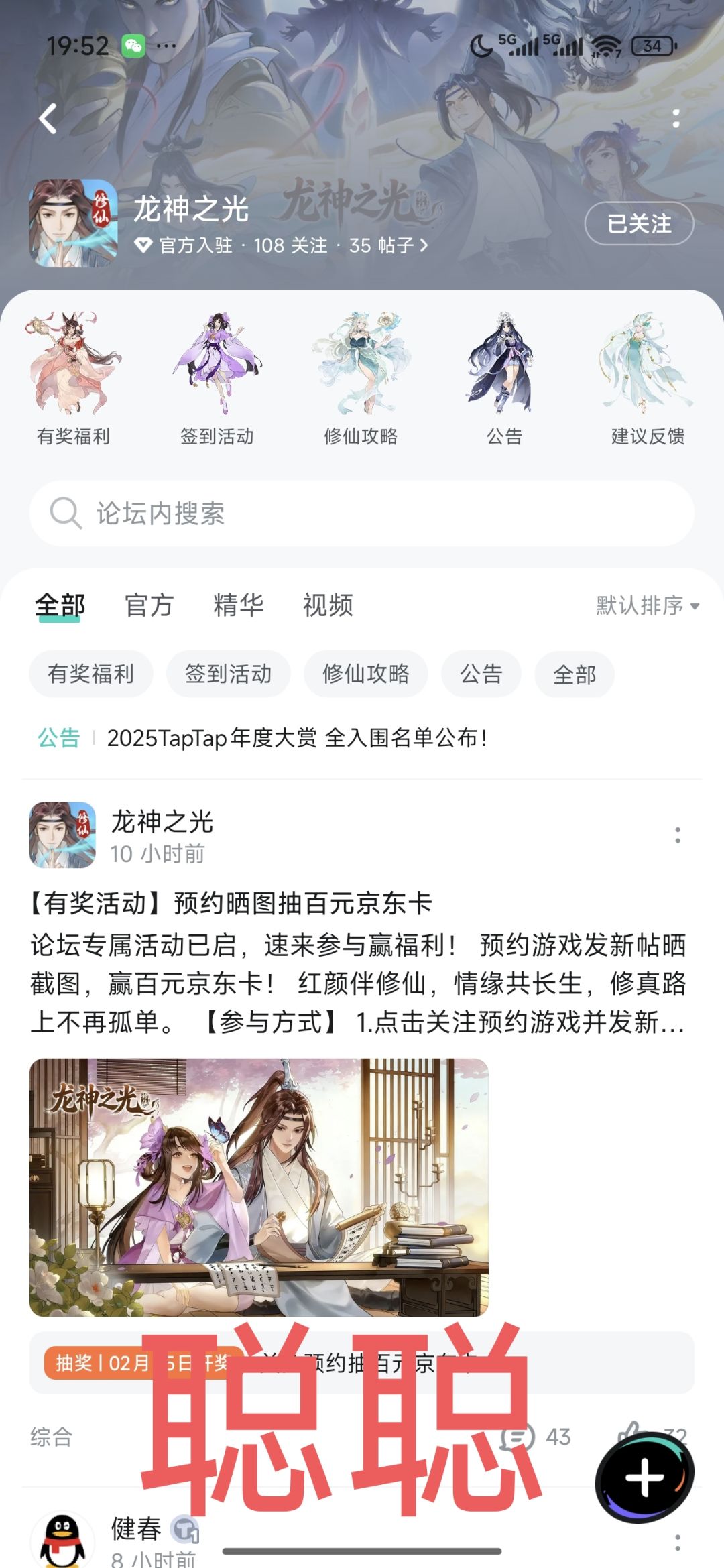 龙神之光 2
