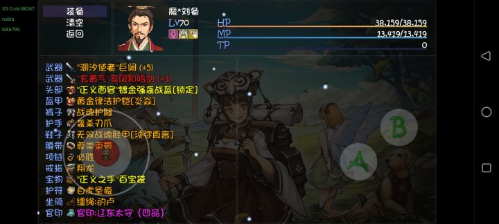 70深渊过不去了截图