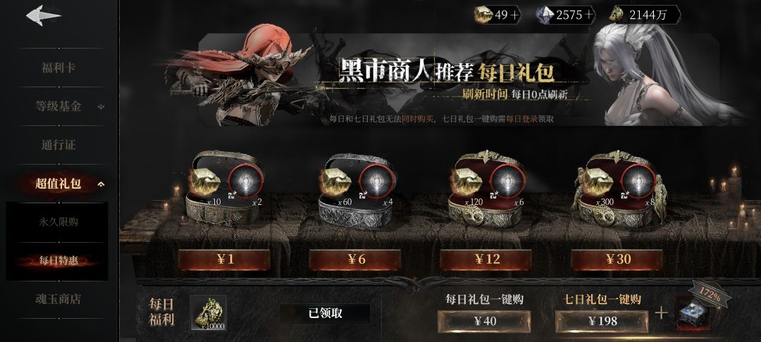充值还有bug? 没到账啊 1