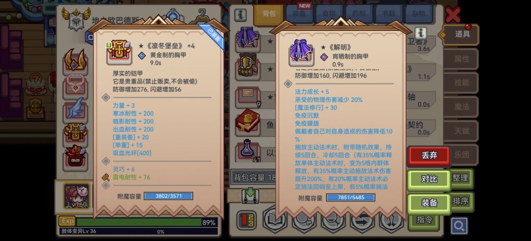 这两个有必要换吗 2