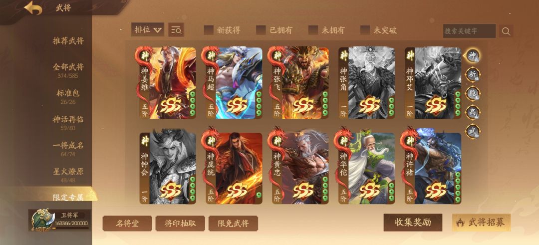 新手绑定 3