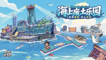 🎁《疯狂水世界》首曝！TapTap预约赢京东卡好礼！