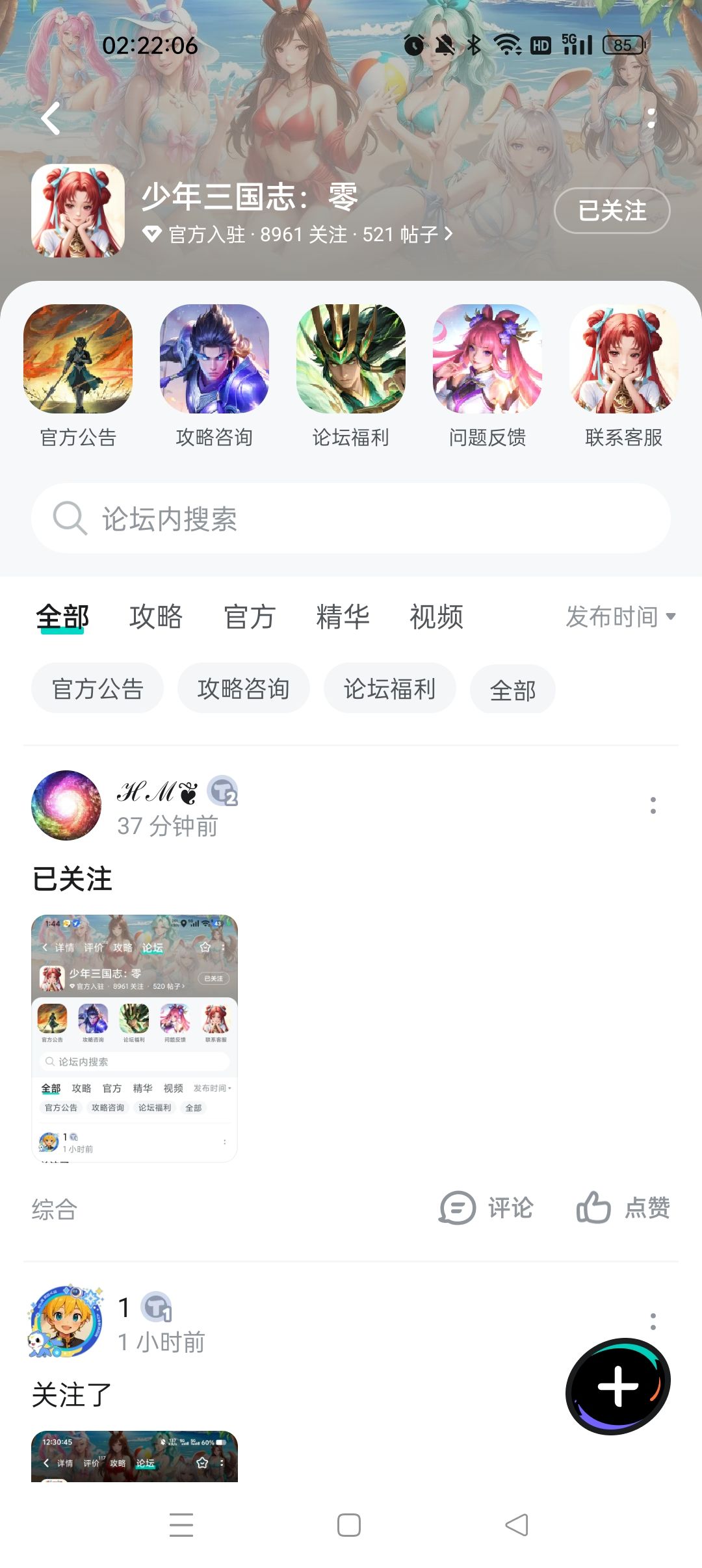 已关注 1