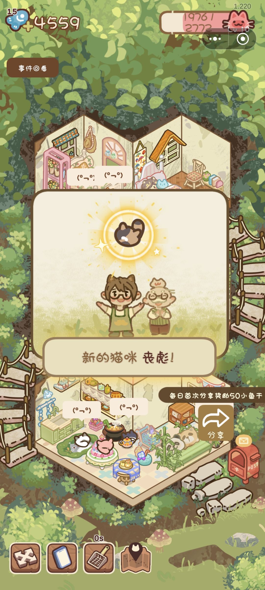 丧彪她怎么叫你咪咪呀 1