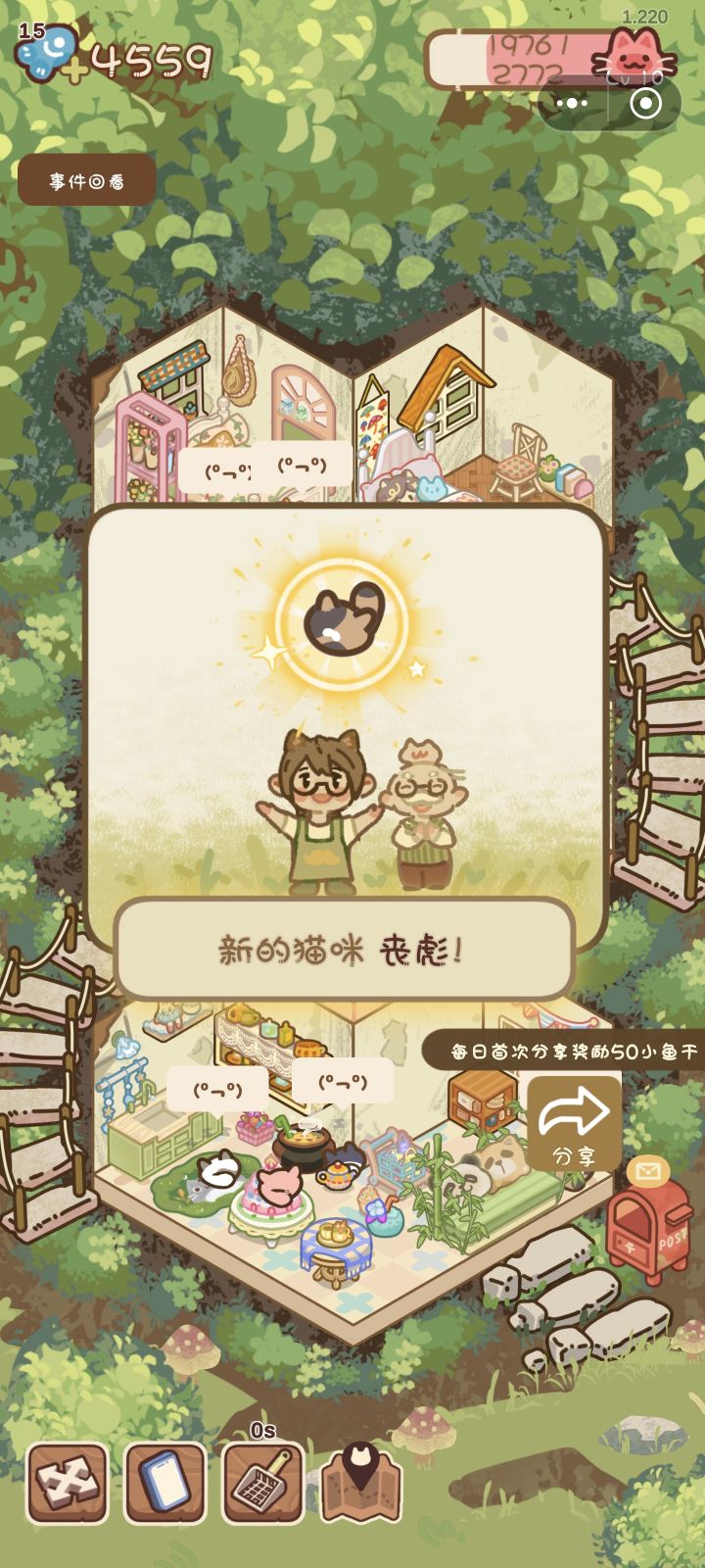 丧彪她怎么叫你咪咪呀截图
