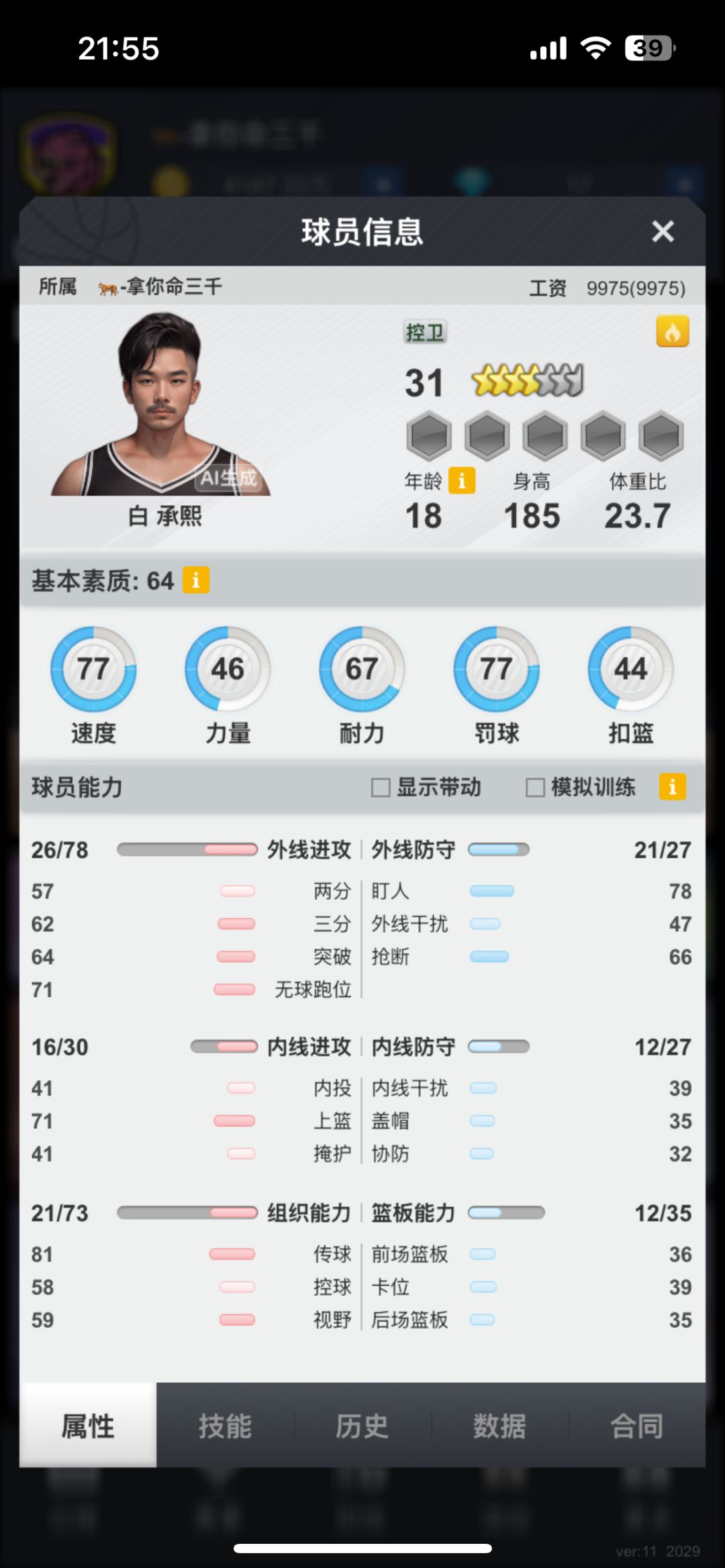动态图片 3