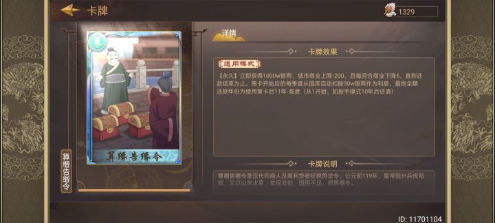真·低成本打联动挑战关截图