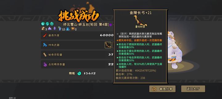 这算传家宝了吧截图