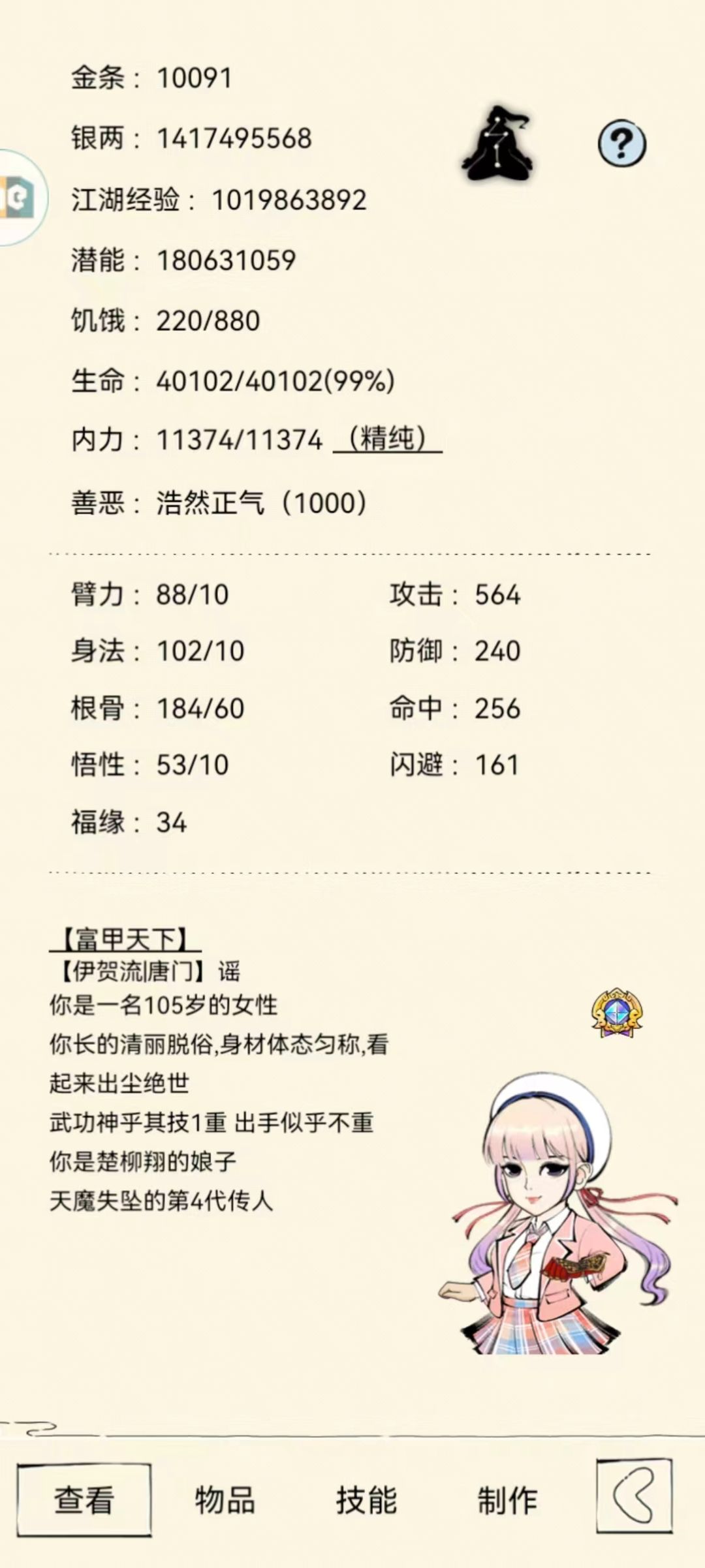 来个有缘人 1
