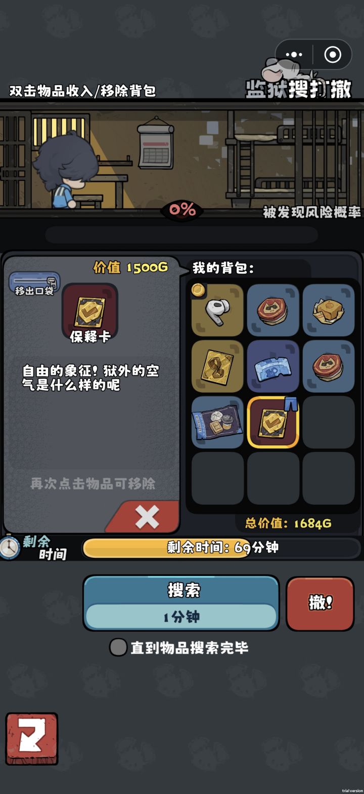 猛猛得吃截图