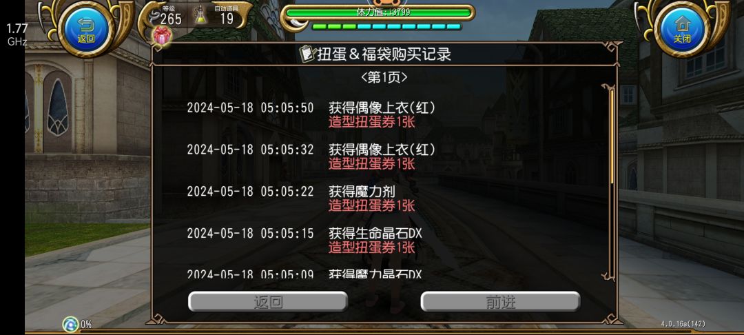 半夜迷惑 1