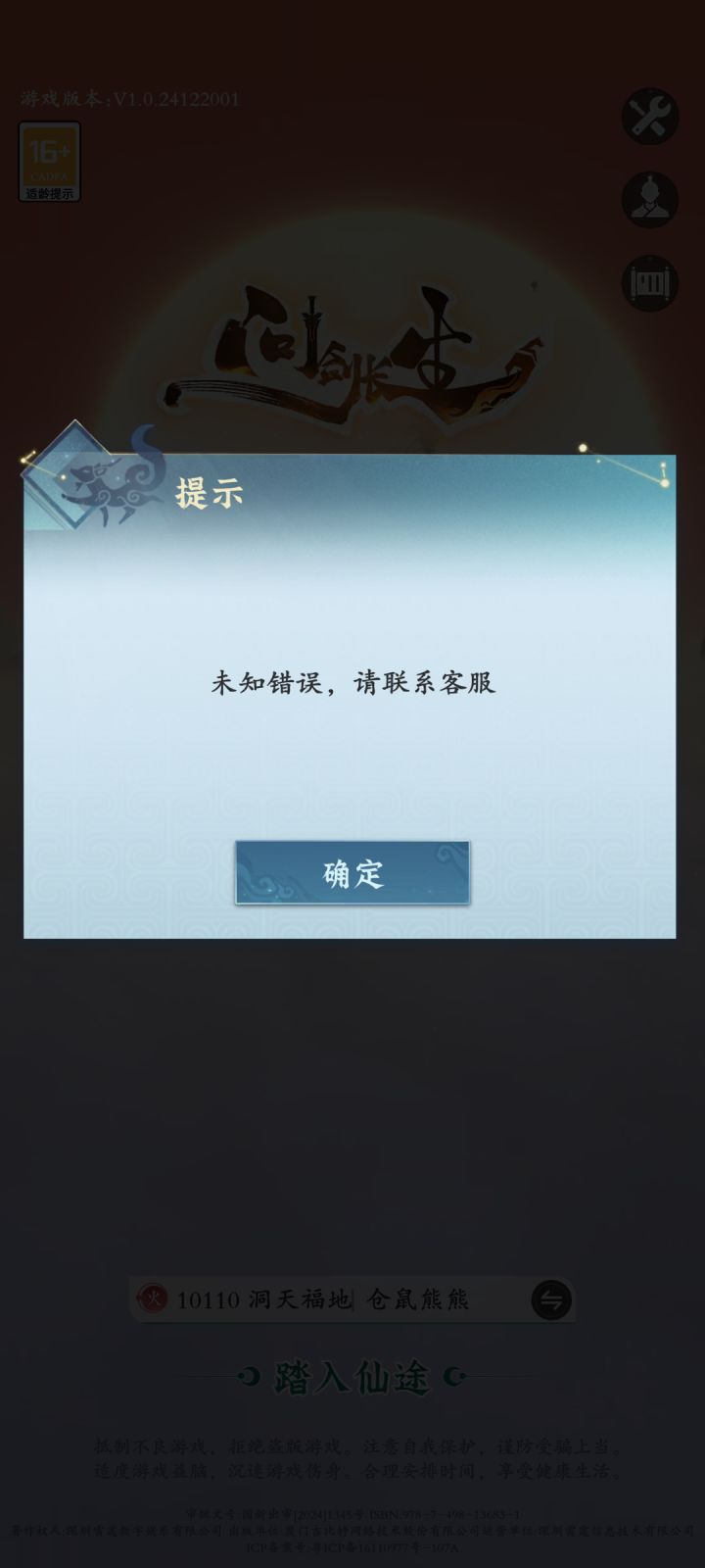 雷霆不愧是你啊截图