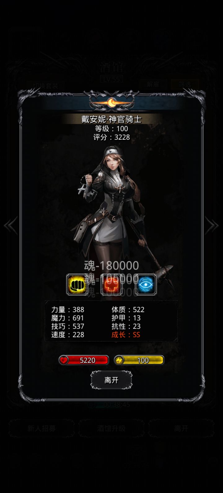 这种残废半极品值得培养嘛截图