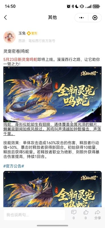 新绝影神宠截图