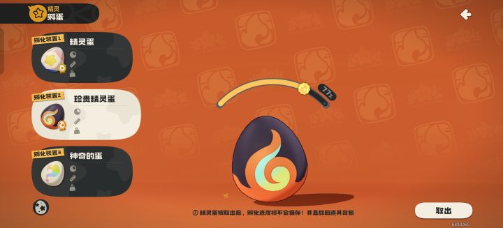 这个蛋孵出来的是什么？要用棱镜球吗？截图