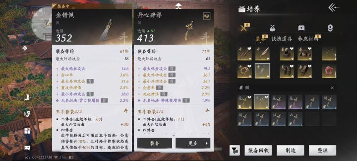 什么感觉呢？截图