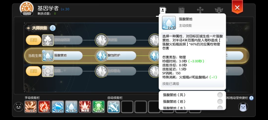 稀有生物科普之瓶炼截图