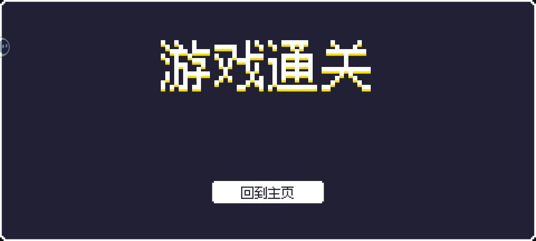 攻略和总结 2
