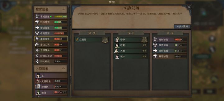 NPC建部落了截图