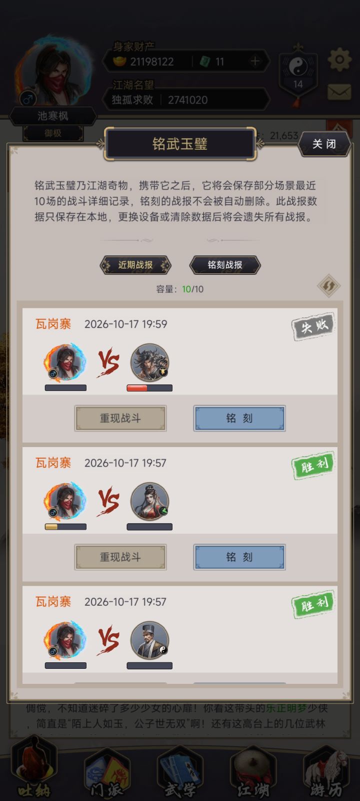氪佬棍过瓦岗截图
