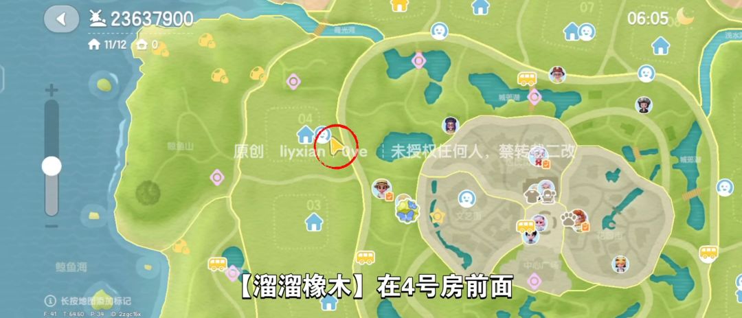 【心动小镇】（9.4）溜溜橡木&无暇萤石 3