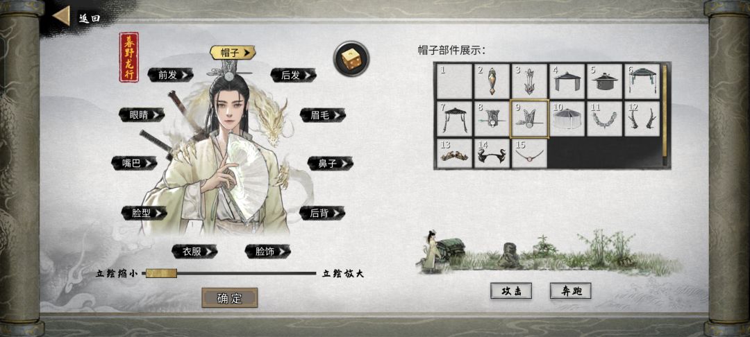 神仙搭配,直接出来就是仙姿 1
