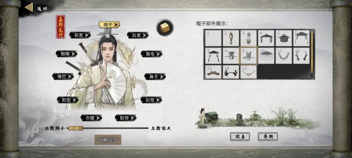 神仙搭配,直接出来就是仙姿截图