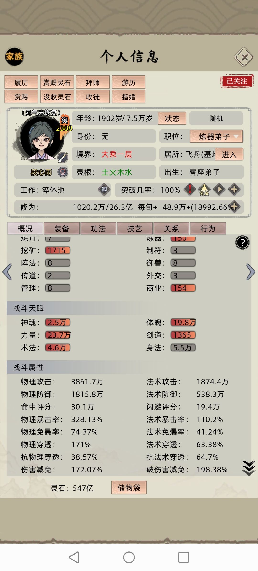 大乘的路，我看不清 3