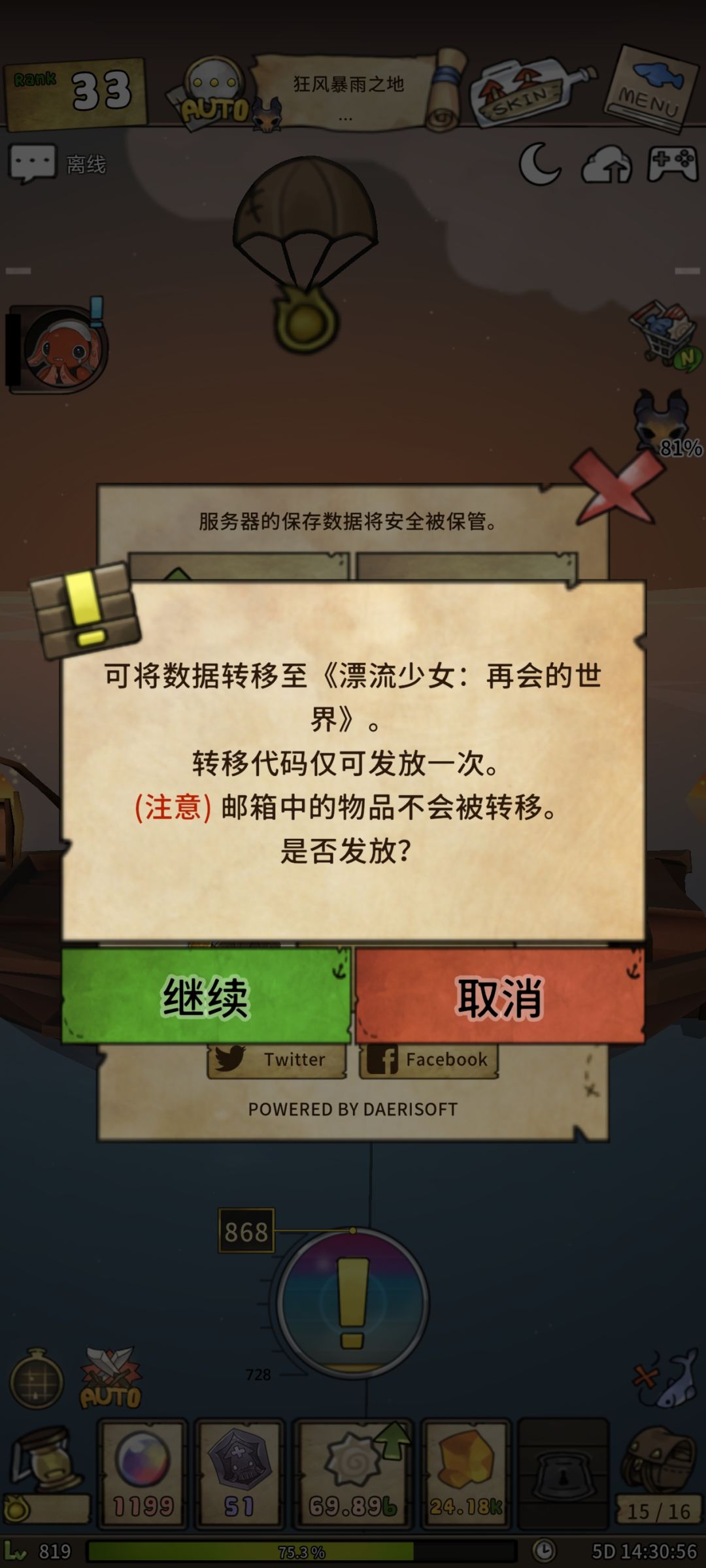 漂流少女出新游了！ 2