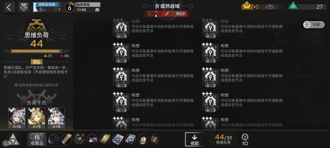 萨卡兹肉鸽 1