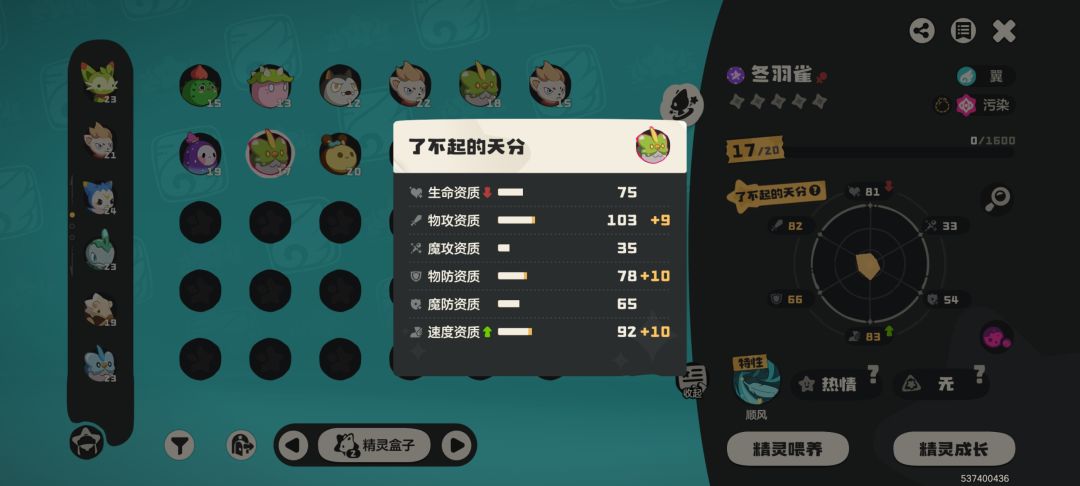 这只出门鸟值得养不? 1