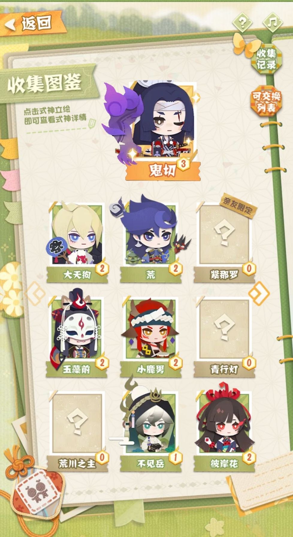 来换 1