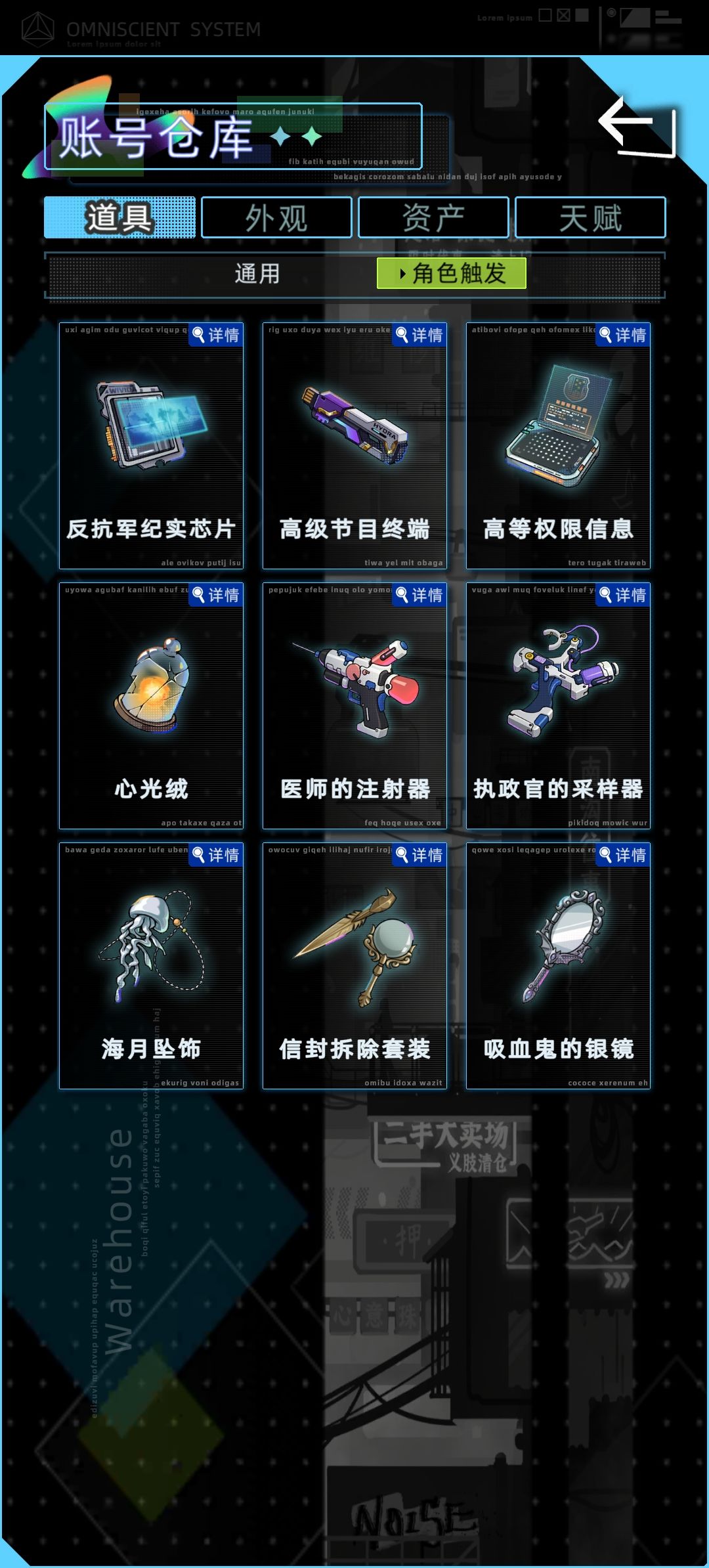 未夹人生的角色触发道具是一次性的吗? 1